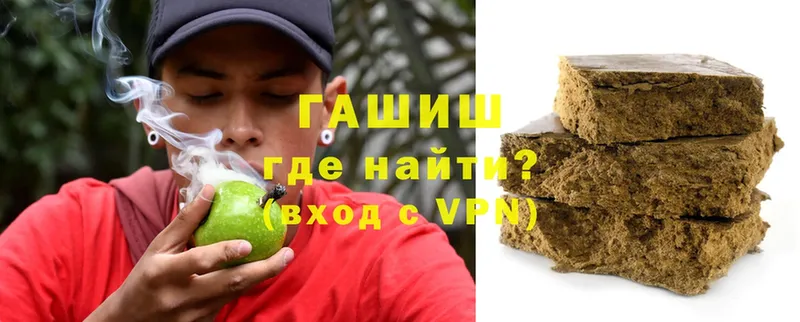 ГАШИШ убойный  где продают   Белинский 